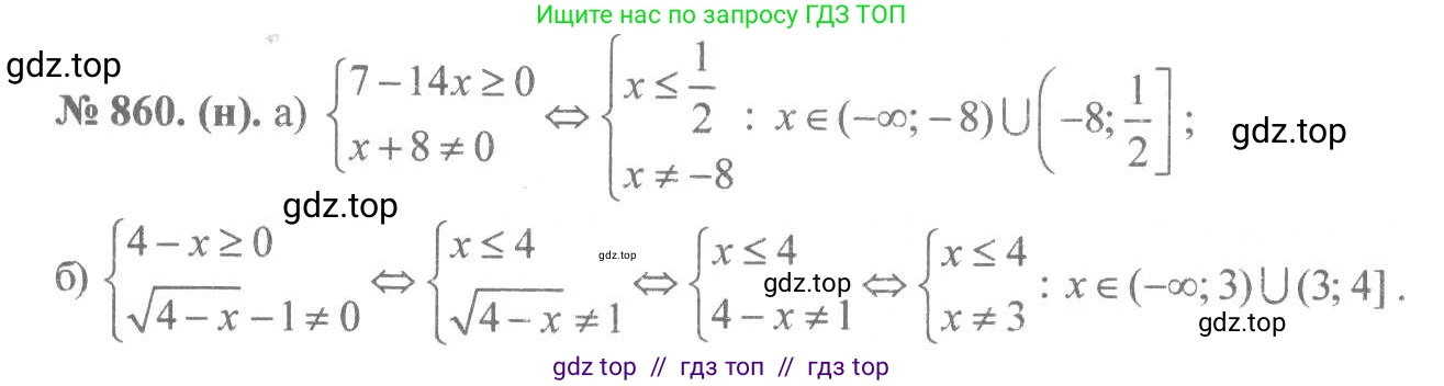 Алгебра, 8 класс Учебник, авторы: Макарычев Юрий Николаевич, Миндюк Нора Григорьевна, Нешков Константин Иванович, Суворова Светлана Борисовна, издательство Просвещение, Москва, 2019 - 2022, белого цвета, страница 193, номер 860, Решение 7