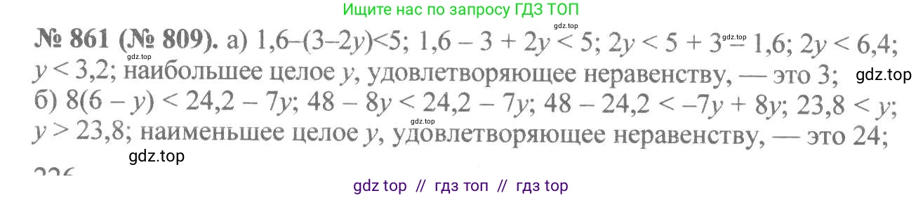 Алгебра, 8 класс Учебник, авторы: Макарычев Юрий Николаевич, Миндюк Нора Григорьевна, Нешков Константин Иванович, Суворова Светлана Борисовна, издательство Просвещение, Москва, 2019 - 2022, белого цвета, страница 193, номер 861, Решение 7
