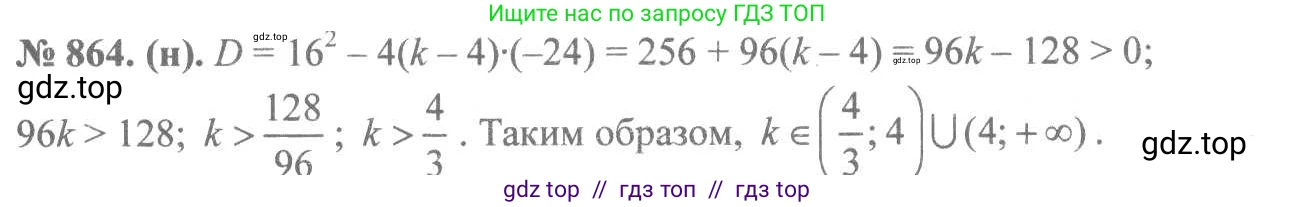 Алгебра, 8 класс Учебник, авторы: Макарычев Юрий Николаевич, Миндюк Нора Григорьевна, Нешков Константин Иванович, Суворова Светлана Борисовна, издательство Просвещение, Москва, 2019 - 2022, белого цвета, страница 193, номер 864, Решение 7