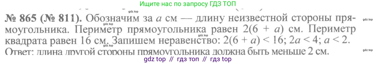 Алгебра, 8 класс Учебник, авторы: Макарычев Юрий Николаевич, Миндюк Нора Григорьевна, Нешков Константин Иванович, Суворова Светлана Борисовна, издательство Просвещение, Москва, 2019 - 2022, белого цвета, страница 193, номер 865, Решение 7