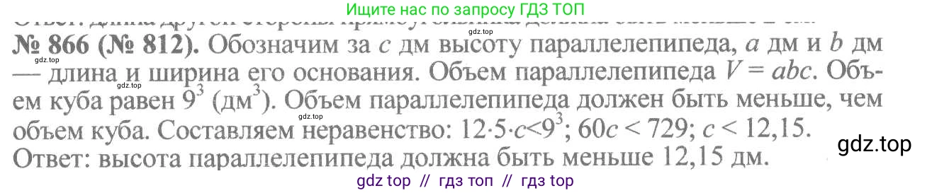Алгебра, 8 класс Учебник, авторы: Макарычев Юрий Николаевич, Миндюк Нора Григорьевна, Нешков Константин Иванович, Суворова Светлана Борисовна, издательство Просвещение, Москва, 2019 - 2022, белого цвета, страница 193, номер 866, Решение 7