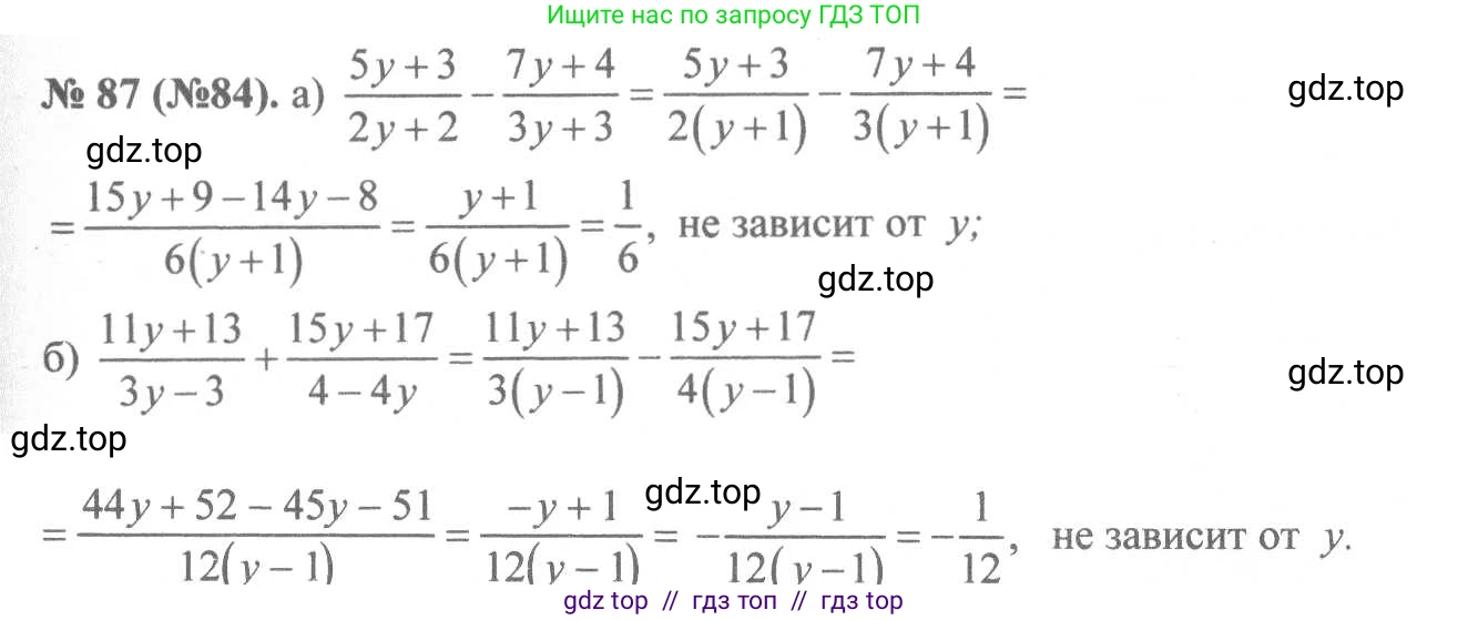Алгебра, 8 класс Учебник, авторы: Макарычев Юрий Николаевич, Миндюк Нора Григорьевна, Нешков Константин Иванович, Суворова Светлана Борисовна, издательство Просвещение, Москва, 2019 - 2022, белого цвета, страница 25, номер 87, Решение 7