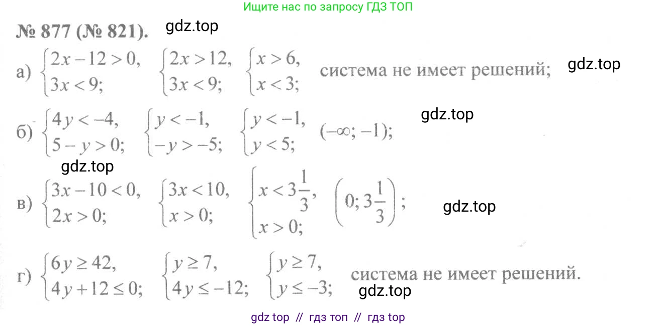 Алгебра, 8 класс Учебник, авторы: Макарычев Юрий Николаевич, Миндюк Нора Григорьевна, Нешков Константин Иванович, Суворова Светлана Борисовна, издательство Просвещение, Москва, 2019 - 2022, белого цвета, страница 198, номер 877, Решение 7