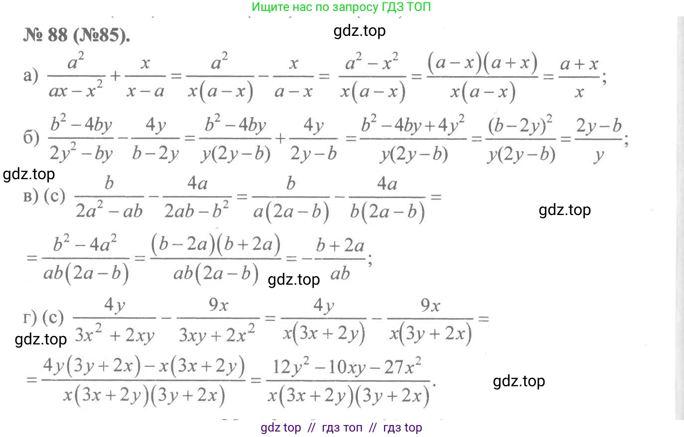 Алгебра, 8 класс Учебник, авторы: Макарычев Юрий Николаевич, Миндюк Нора Григорьевна, Нешков Константин Иванович, Суворова Светлана Борисовна, издательство Просвещение, Москва, 2019 - 2022, белого цвета, страница 25, номер 88, Решение 7