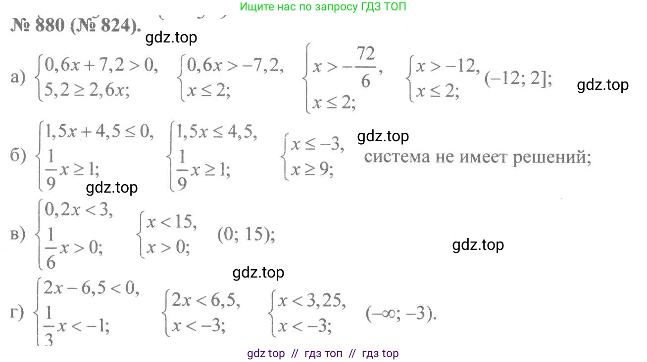 Алгебра, 8 класс Учебник, авторы: Макарычев Юрий Николаевич, Миндюк Нора Григорьевна, Нешков Константин Иванович, Суворова Светлана Борисовна, издательство Просвещение, Москва, 2019 - 2022, белого цвета, страница 198, номер 880, Решение 7
