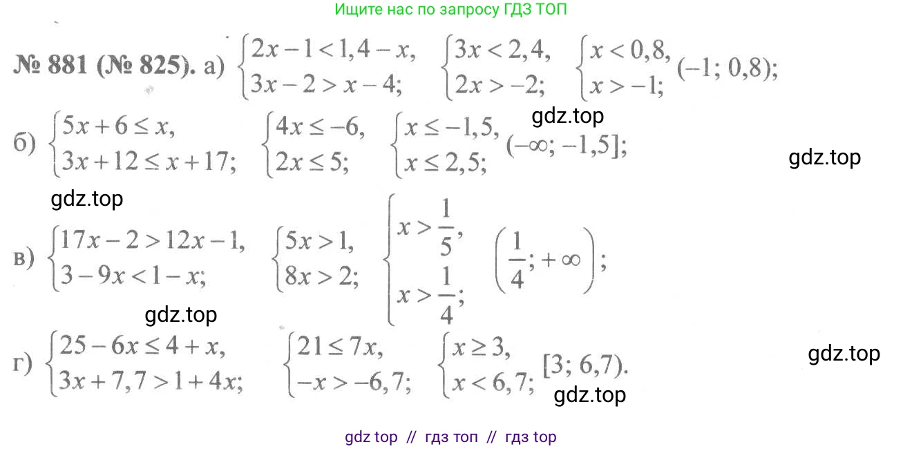 Алгебра, 8 класс Учебник, авторы: Макарычев Юрий Николаевич, Миндюк Нора Григорьевна, Нешков Константин Иванович, Суворова Светлана Борисовна, издательство Просвещение, Москва, 2019 - 2022, белого цвета, страница 199, номер 881, Решение 7