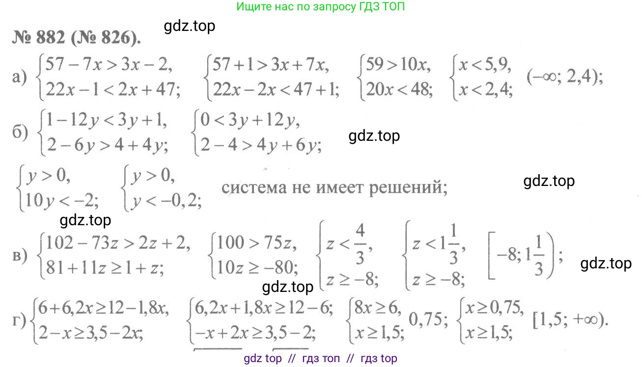 Алгебра, 8 класс Учебник, авторы: Макарычев Юрий Николаевич, Миндюк Нора Григорьевна, Нешков Константин Иванович, Суворова Светлана Борисовна, издательство Просвещение, Москва, 2019 - 2022, белого цвета, страница 199, номер 882, Решение 7