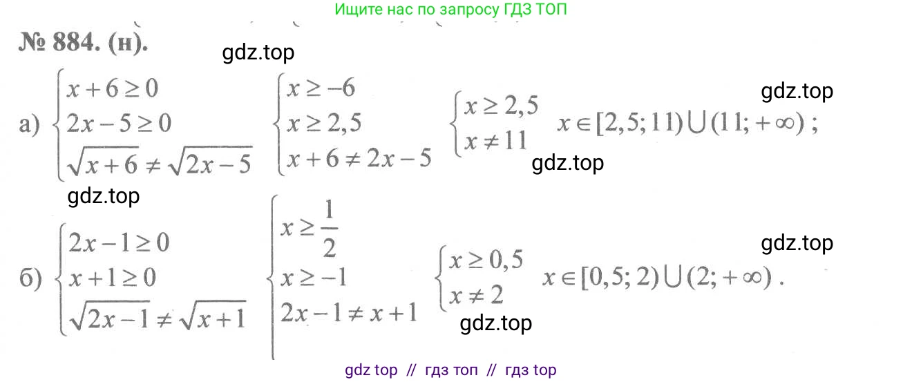 Алгебра, 8 класс Учебник, авторы: Макарычев Юрий Николаевич, Миндюк Нора Григорьевна, Нешков Константин Иванович, Суворова Светлана Борисовна, издательство Просвещение, Москва, 2019 - 2022, белого цвета, страница 199, номер 884, Решение 7