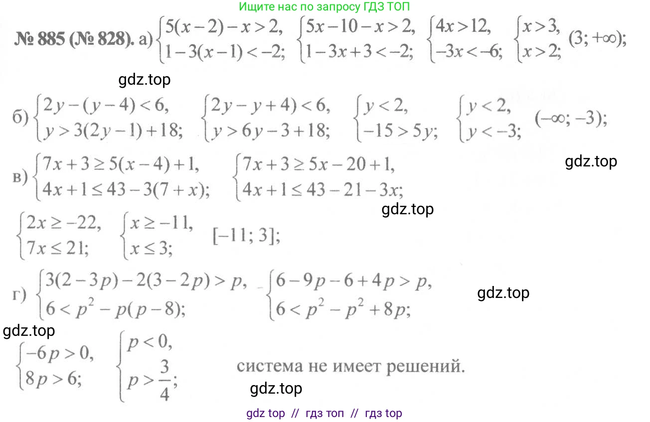 Алгебра, 8 класс Учебник, авторы: Макарычев Юрий Николаевич, Миндюк Нора Григорьевна, Нешков Константин Иванович, Суворова Светлана Борисовна, издательство Просвещение, Москва, 2019 - 2022, белого цвета, страница 199, номер 885, Решение 7
