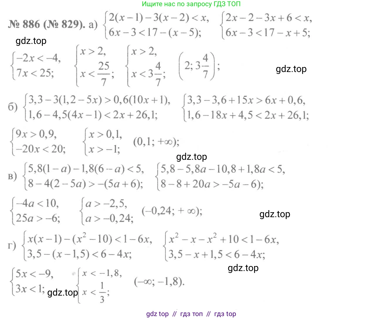 Алгебра, 8 класс Учебник, авторы: Макарычев Юрий Николаевич, Миндюк Нора Григорьевна, Нешков Константин Иванович, Суворова Светлана Борисовна, издательство Просвещение, Москва, 2019 - 2022, белого цвета, страница 199, номер 886, Решение 7
