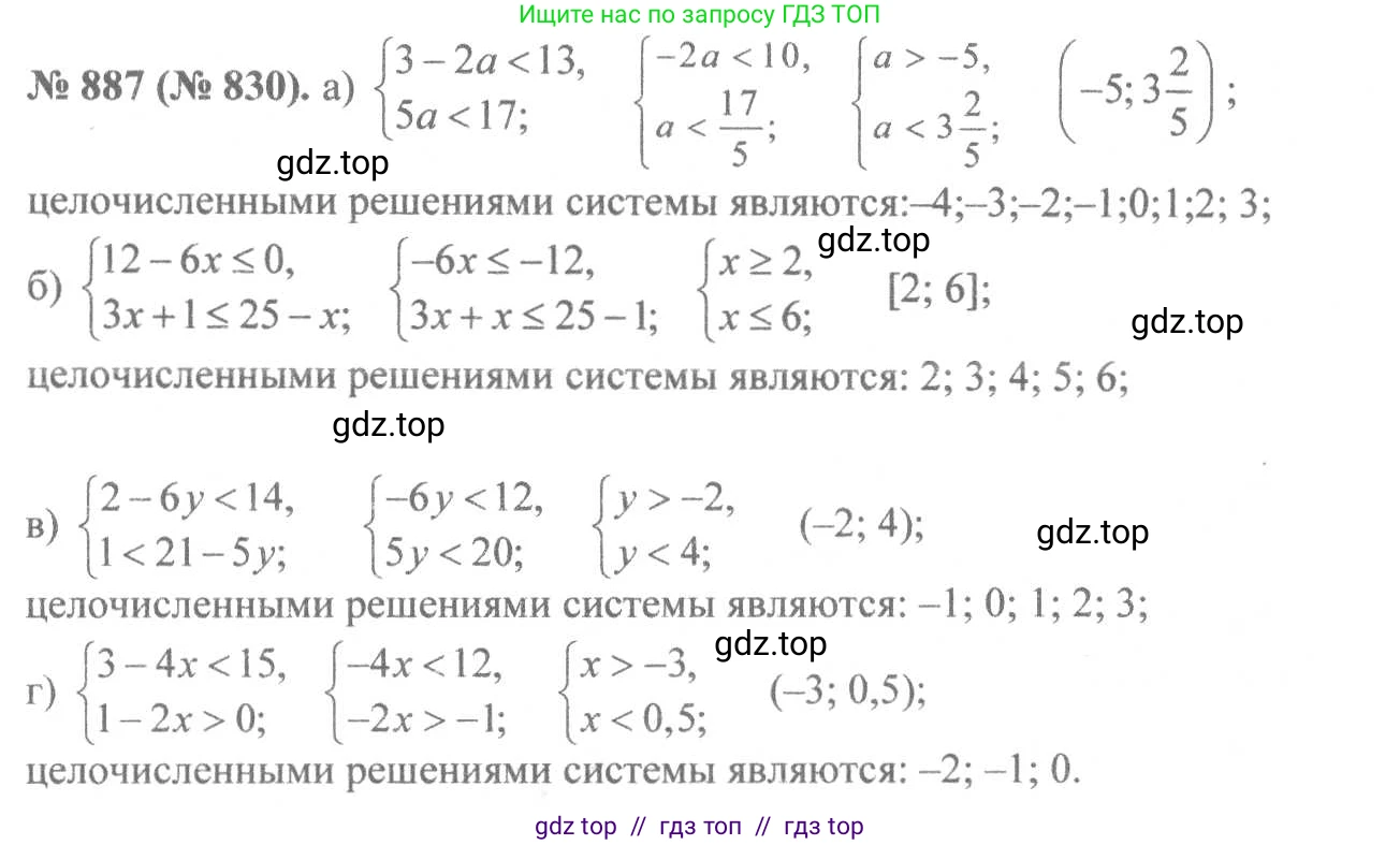 Алгебра, 8 класс Учебник, авторы: Макарычев Юрий Николаевич, Миндюк Нора Григорьевна, Нешков Константин Иванович, Суворова Светлана Борисовна, издательство Просвещение, Москва, 2019 - 2022, белого цвета, страница 200, номер 887, Решение 7