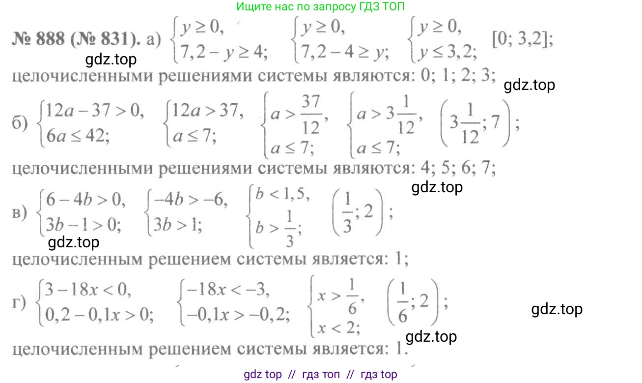 Алгебра, 8 класс Учебник, авторы: Макарычев Юрий Николаевич, Миндюк Нора Григорьевна, Нешков Константин Иванович, Суворова Светлана Борисовна, издательство Просвещение, Москва, 2019 - 2022, белого цвета, страница 200, номер 888, Решение 7