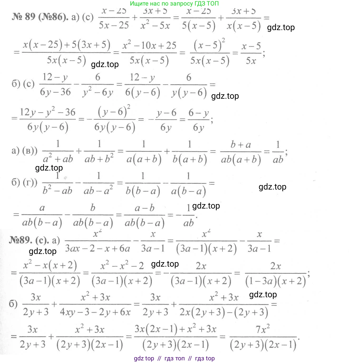 Алгебра, 8 класс Учебник, авторы: Макарычев Юрий Николаевич, Миндюк Нора Григорьевна, Нешков Константин Иванович, Суворова Светлана Борисовна, издательство Просвещение, Москва, 2019 - 2022, белого цвета, страница 25, номер 89, Решение 7