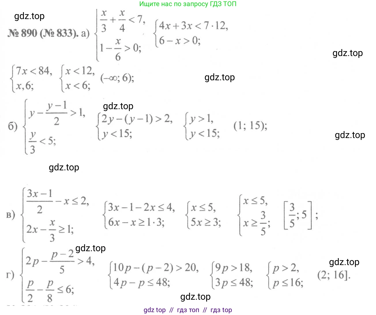 Алгебра, 8 класс Учебник, авторы: Макарычев Юрий Николаевич, Миндюк Нора Григорьевна, Нешков Константин Иванович, Суворова Светлана Борисовна, издательство Просвещение, Москва, 2019 - 2022, белого цвета, страница 200, номер 890, Решение 7