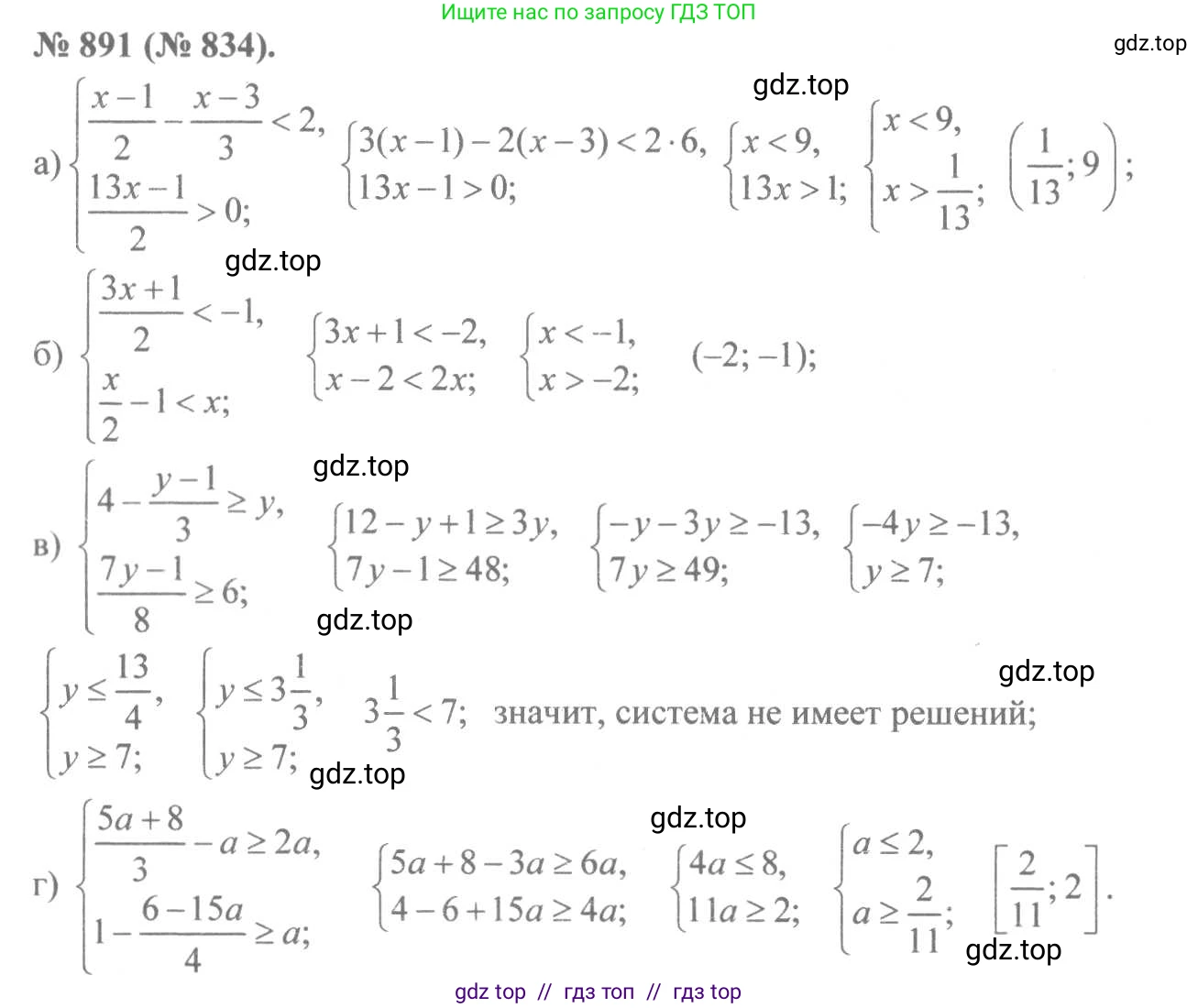 Алгебра, 8 класс Учебник, авторы: Макарычев Юрий Николаевич, Миндюк Нора Григорьевна, Нешков Константин Иванович, Суворова Светлана Борисовна, издательство Просвещение, Москва, 2019 - 2022, белого цвета, страница 200, номер 891, Решение 7