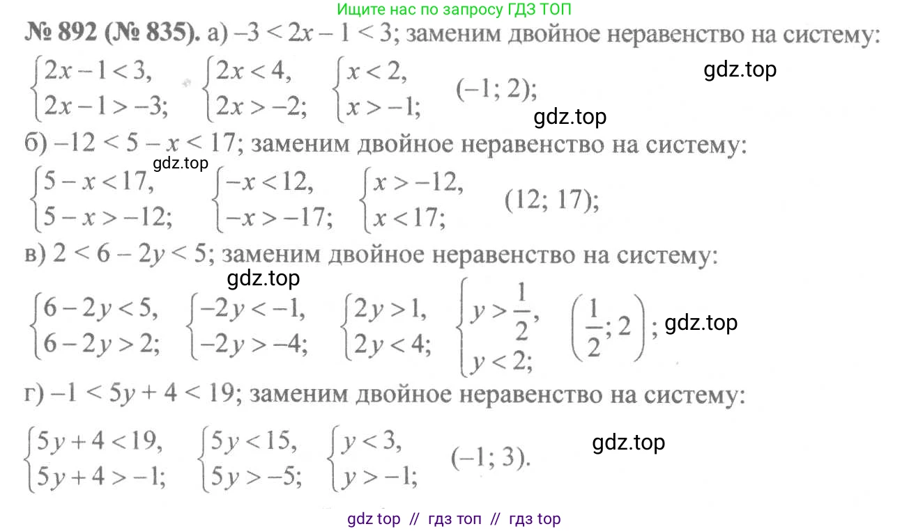 Алгебра, 8 класс Учебник, авторы: Макарычев Юрий Николаевич, Миндюк Нора Григорьевна, Нешков Константин Иванович, Суворова Светлана Борисовна, издательство Просвещение, Москва, 2019 - 2022, белого цвета, страница 200, номер 892, Решение 7