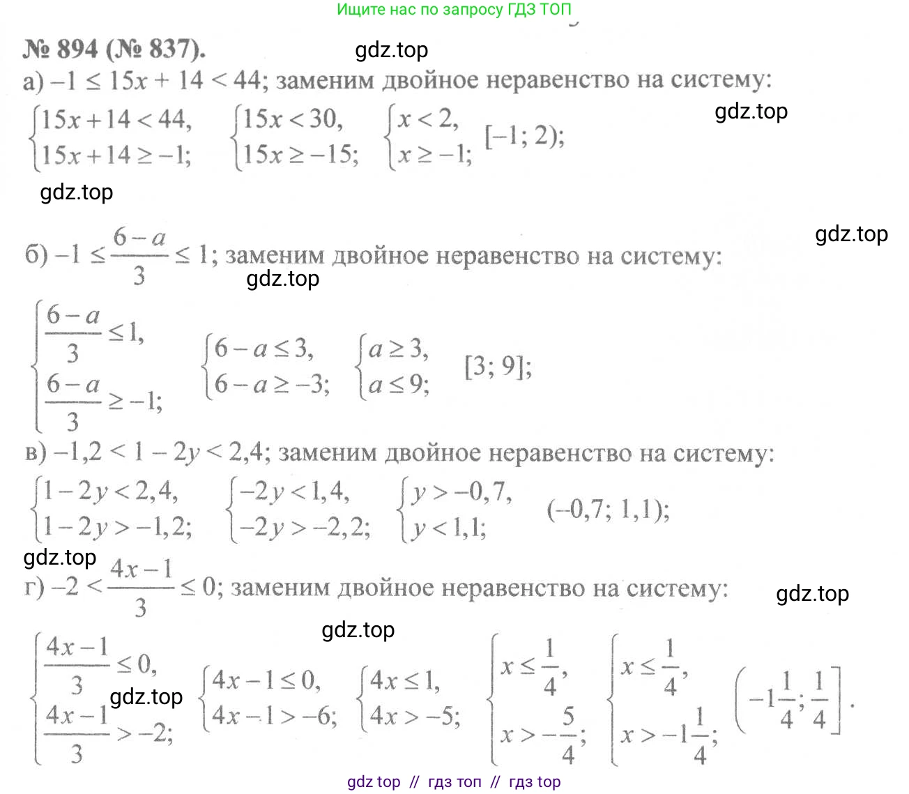 Алгебра, 8 класс Учебник, авторы: Макарычев Юрий Николаевич, Миндюк Нора Григорьевна, Нешков Константин Иванович, Суворова Светлана Борисовна, издательство Просвещение, Москва, 2019 - 2022, белого цвета, страница 201, номер 894, Решение 7