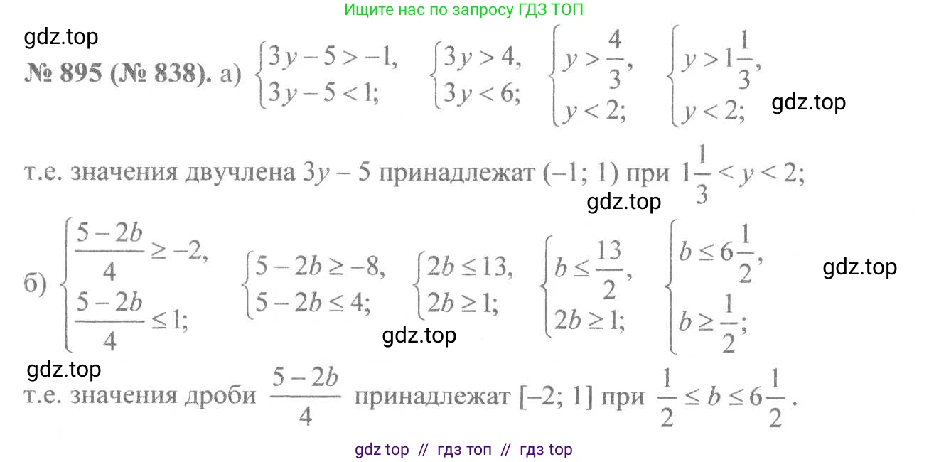 Алгебра, 8 класс Учебник, авторы: Макарычев Юрий Николаевич, Миндюк Нора Григорьевна, Нешков Константин Иванович, Суворова Светлана Борисовна, издательство Просвещение, Москва, 2019 - 2022, белого цвета, страница 201, номер 895, Решение 7