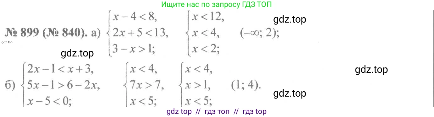 Алгебра, 8 класс Учебник, авторы: Макарычев Юрий Николаевич, Миндюк Нора Григорьевна, Нешков Константин Иванович, Суворова Светлана Борисовна, издательство Просвещение, Москва, 2019 - 2022, белого цвета, страница 201, номер 899, Решение 7