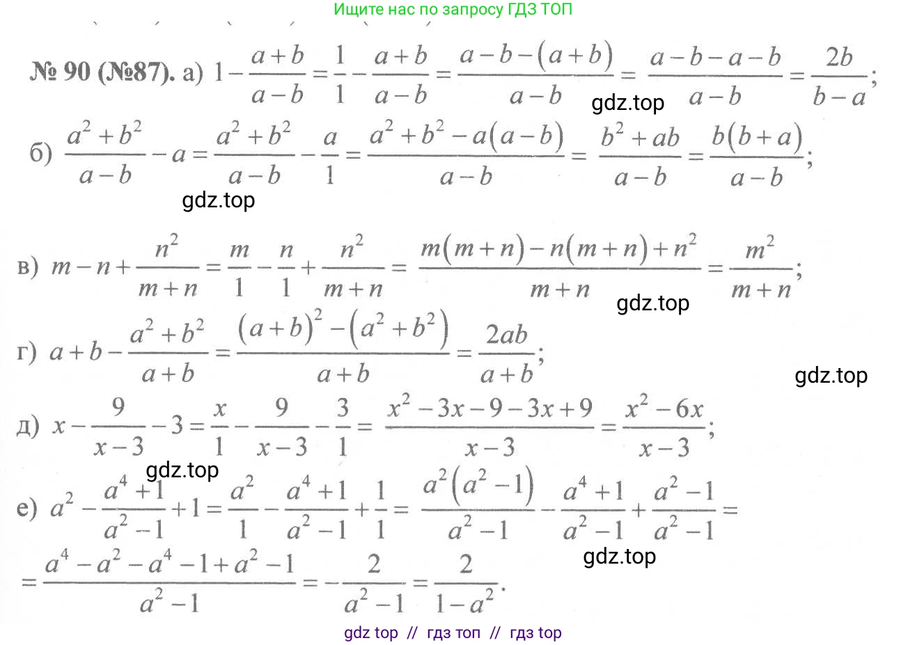 Алгебра, 8 класс Учебник, авторы: Макарычев Юрий Николаевич, Миндюк Нора Григорьевна, Нешков Константин Иванович, Суворова Светлана Борисовна, издательство Просвещение, Москва, 2019 - 2022, белого цвета, страница 25, номер 90, Решение 7