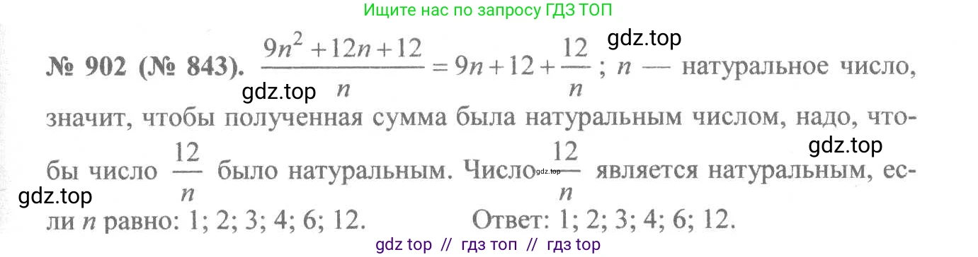 Алгебра, 8 класс Учебник, авторы: Макарычев Юрий Николаевич, Миндюк Нора Григорьевна, Нешков Константин Иванович, Суворова Светлана Борисовна, издательство Просвещение, Москва, 2019 - 2022, белого цвета, страница 202, номер 902, Решение 7