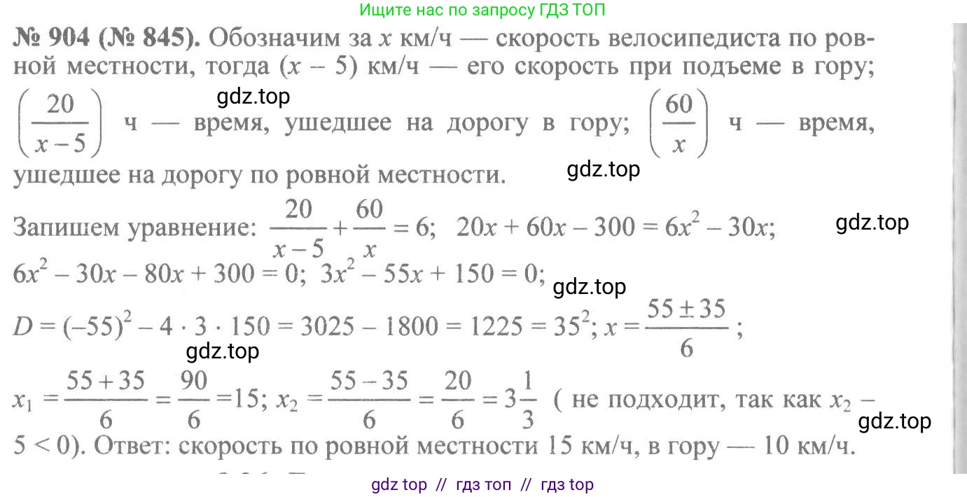 Алгебра, 8 класс Учебник, авторы: Макарычев Юрий Николаевич, Миндюк Нора Григорьевна, Нешков Константин Иванович, Суворова Светлана Борисовна, издательство Просвещение, Москва, 2019 - 2022, белого цвета, страница 202, номер 904, Решение 7