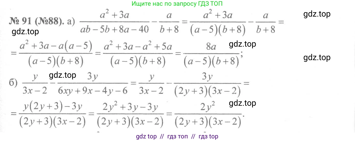 Алгебра, 8 класс Учебник, авторы: Макарычев Юрий Николаевич, Миндюк Нора Григорьевна, Нешков Константин Иванович, Суворова Светлана Борисовна, издательство Просвещение, Москва, 2019 - 2022, белого цвета, страница 25, номер 91, Решение 7