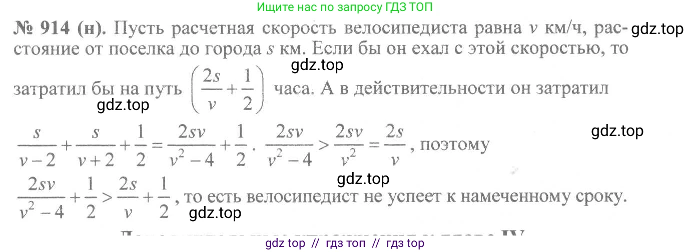 Алгебра, 8 класс Учебник, авторы: Макарычев Юрий Николаевич, Миндюк Нора Григорьевна, Нешков Константин Иванович, Суворова Светлана Борисовна, издательство Просвещение, Москва, 2019 - 2022, белого цвета, страница 206, номер 914, Решение 7