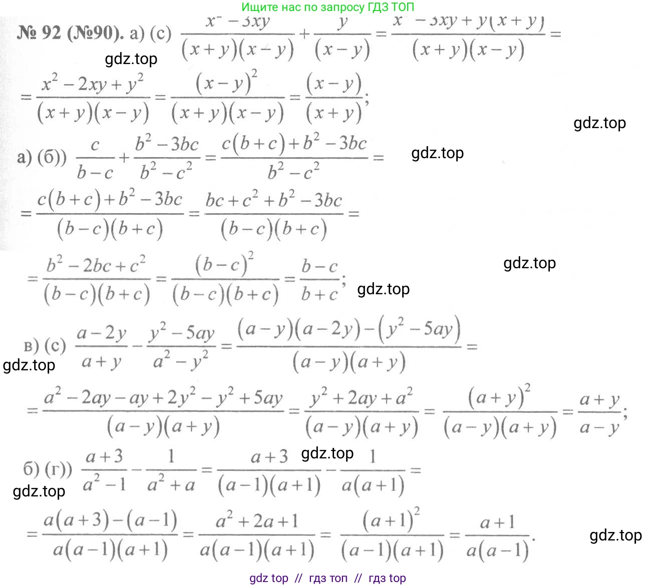 Алгебра, 8 класс Учебник, авторы: Макарычев Юрий Николаевич, Миндюк Нора Григорьевна, Нешков Константин Иванович, Суворова Светлана Борисовна, издательство Просвещение, Москва, 2019 - 2022, белого цвета, страница 25, номер 92, Решение 7