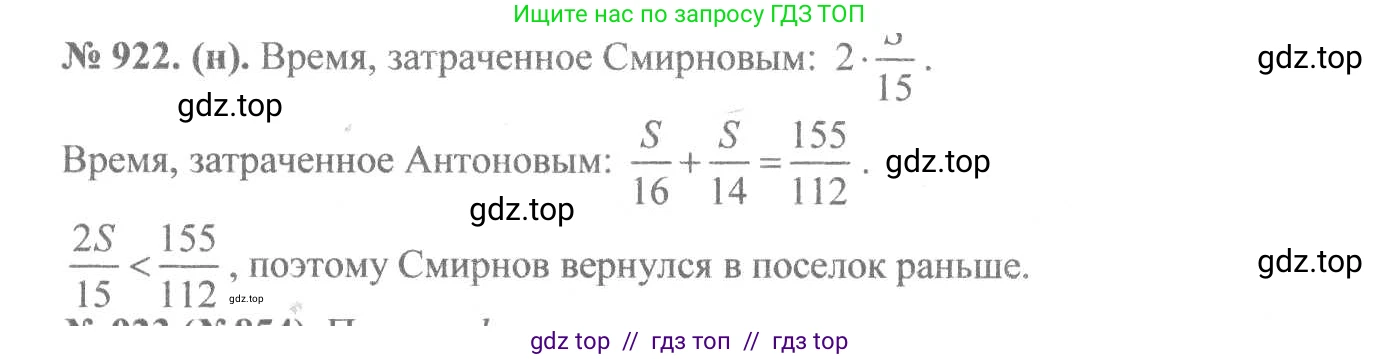 Алгебра, 8 класс Учебник, авторы: Макарычев Юрий Николаевич, Миндюк Нора Григорьевна, Нешков Константин Иванович, Суворова Светлана Борисовна, издательство Просвещение, Москва, 2019 - 2022, белого цвета, страница 207, номер 922, Решение 7