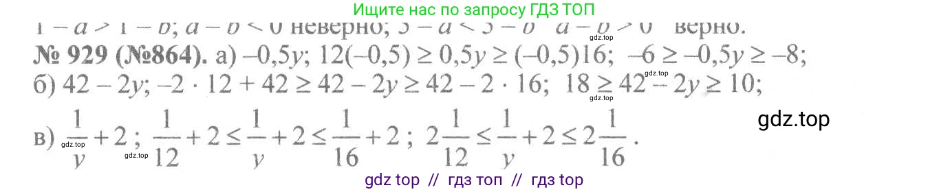 Алгебра, 8 класс Учебник, авторы: Макарычев Юрий Николаевич, Миндюк Нора Григорьевна, Нешков Константин Иванович, Суворова Светлана Борисовна, издательство Просвещение, Москва, 2019 - 2022, белого цвета, страница 208, номер 929, Решение 7