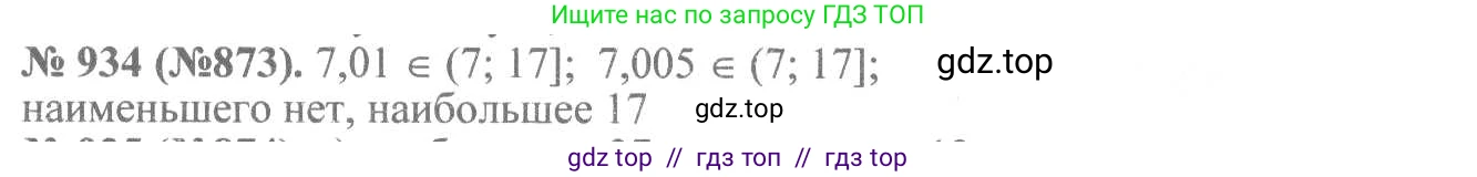 Алгебра, 8 класс Учебник, авторы: Макарычев Юрий Николаевич, Миндюк Нора Григорьевна, Нешков Константин Иванович, Суворова Светлана Борисовна, издательство Просвещение, Москва, 2019 - 2022, белого цвета, страница 208, номер 934, Решение 7