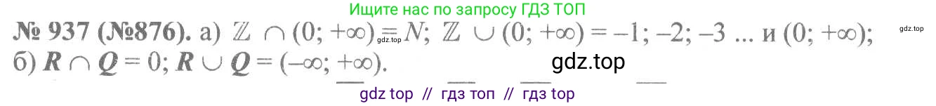 Алгебра, 8 класс Учебник, авторы: Макарычев Юрий Николаевич, Миндюк Нора Григорьевна, Нешков Константин Иванович, Суворова Светлана Борисовна, издательство Просвещение, Москва, 2019 - 2022, белого цвета, страница 209, номер 937, Решение 7