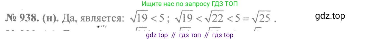Алгебра, 8 класс Учебник, авторы: Макарычев Юрий Николаевич, Миндюк Нора Григорьевна, Нешков Константин Иванович, Суворова Светлана Борисовна, издательство Просвещение, Москва, 2019 - 2022, белого цвета, страница 209, номер 938, Решение 7