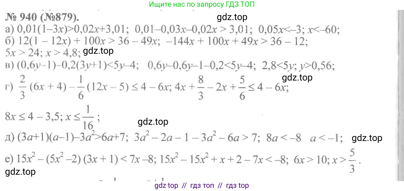 Алгебра, 8 класс Учебник, авторы: Макарычев Юрий Николаевич, Миндюк Нора Григорьевна, Нешков Константин Иванович, Суворова Светлана Борисовна, издательство Просвещение, Москва, 2019 - 2022, белого цвета, страница 209, номер 940, Решение 7