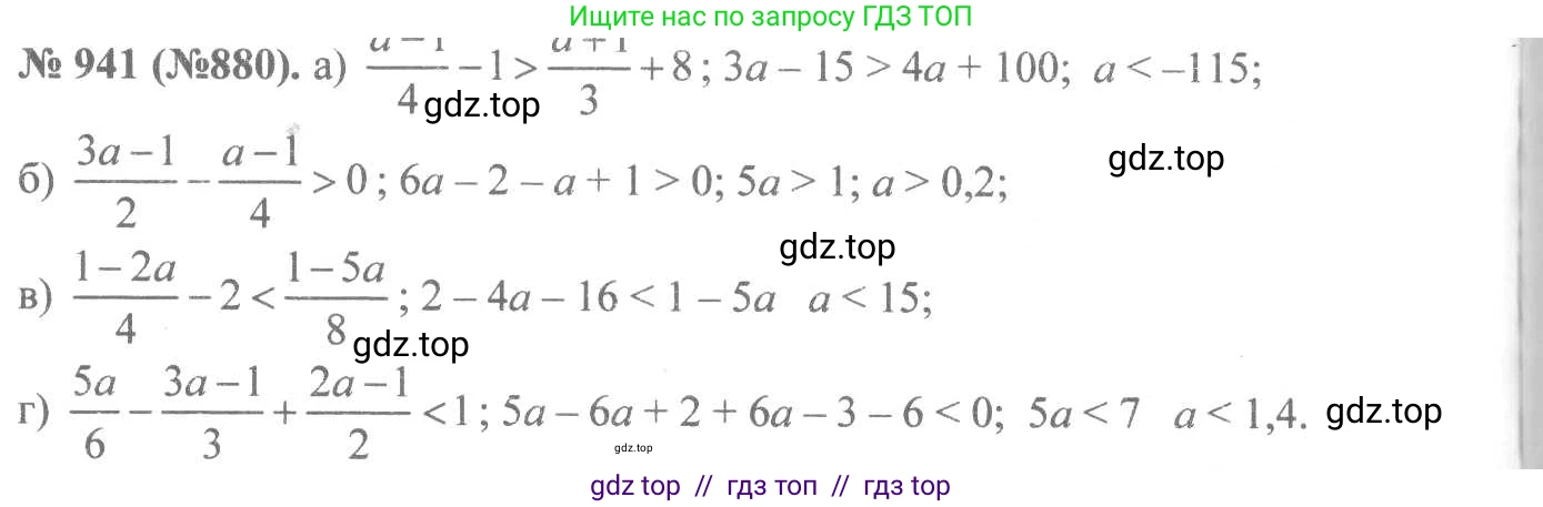 Алгебра, 8 класс Учебник, авторы: Макарычев Юрий Николаевич, Миндюк Нора Григорьевна, Нешков Константин Иванович, Суворова Светлана Борисовна, издательство Просвещение, Москва, 2019 - 2022, белого цвета, страница 209, номер 941, Решение 7