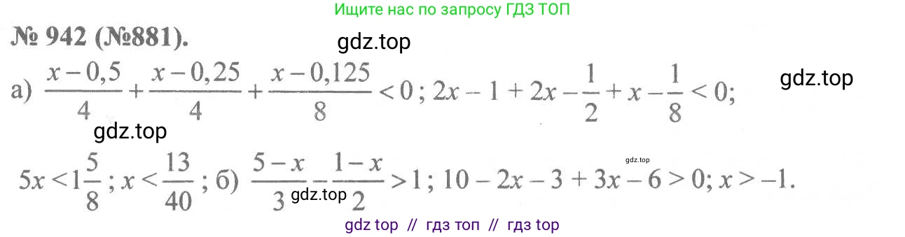 Алгебра, 8 класс Учебник, авторы: Макарычев Юрий Николаевич, Миндюк Нора Григорьевна, Нешков Константин Иванович, Суворова Светлана Борисовна, издательство Просвещение, Москва, 2019 - 2022, белого цвета, страница 209, номер 942, Решение 7