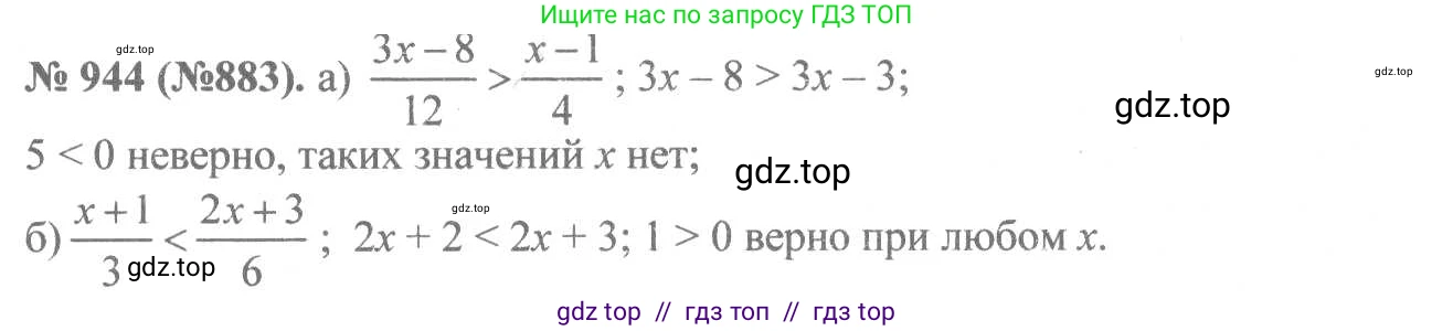 Алгебра, 8 класс Учебник, авторы: Макарычев Юрий Николаевич, Миндюк Нора Григорьевна, Нешков Константин Иванович, Суворова Светлана Борисовна, издательство Просвещение, Москва, 2019 - 2022, белого цвета, страница 209, номер 944, Решение 7