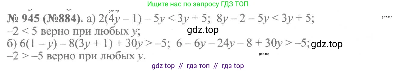 Алгебра, 8 класс Учебник, авторы: Макарычев Юрий Николаевич, Миндюк Нора Григорьевна, Нешков Константин Иванович, Суворова Светлана Борисовна, издательство Просвещение, Москва, 2019 - 2022, белого цвета, страница 210, номер 945, Решение 7