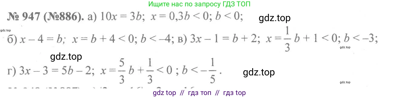 Алгебра, 8 класс Учебник, авторы: Макарычев Юрий Николаевич, Миндюк Нора Григорьевна, Нешков Константин Иванович, Суворова Светлана Борисовна, издательство Просвещение, Москва, 2019 - 2022, белого цвета, страница 210, номер 947, Решение 7