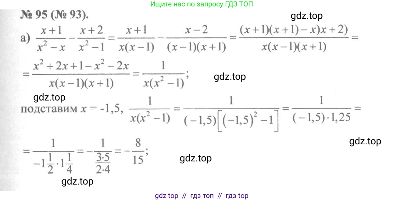 Алгебра, 8 класс Учебник, авторы: Макарычев Юрий Николаевич, Миндюк Нора Григорьевна, Нешков Константин Иванович, Суворова Светлана Борисовна, издательство Просвещение, Москва, 2019 - 2022, белого цвета, страница 25, номер 95, Решение 7