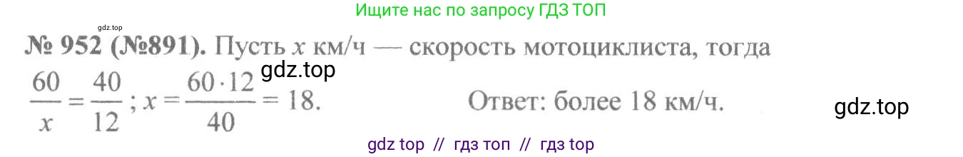 Алгебра, 8 класс Учебник, авторы: Макарычев Юрий Николаевич, Миндюк Нора Григорьевна, Нешков Константин Иванович, Суворова Светлана Борисовна, издательство Просвещение, Москва, 2019 - 2022, белого цвета, страница 210, номер 952, Решение 7