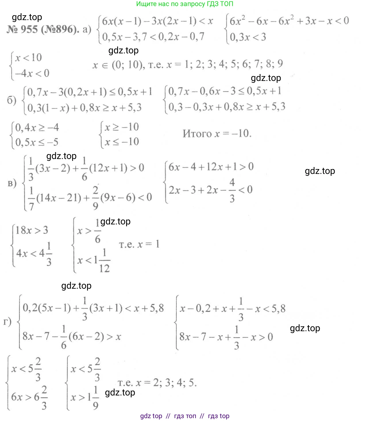 Алгебра, 8 класс Учебник, авторы: Макарычев Юрий Николаевич, Миндюк Нора Григорьевна, Нешков Константин Иванович, Суворова Светлана Борисовна, издательство Просвещение, Москва, 2019 - 2022, белого цвета, страница 211, номер 955, Решение 7