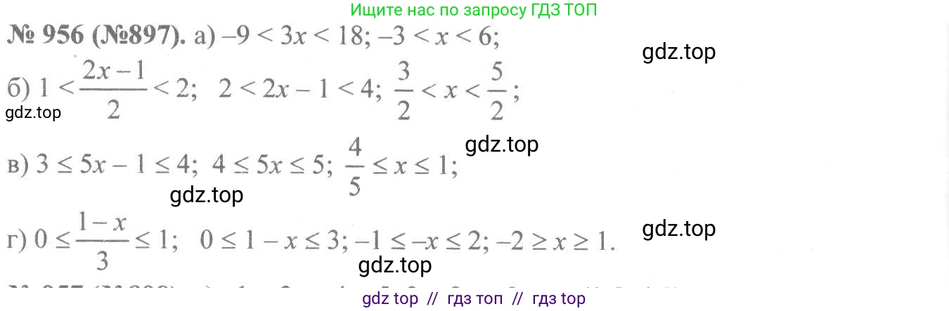 Алгебра, 8 класс Учебник, авторы: Макарычев Юрий Николаевич, Миндюк Нора Григорьевна, Нешков Константин Иванович, Суворова Светлана Борисовна, издательство Просвещение, Москва, 2019 - 2022, белого цвета, страница 211, номер 956, Решение 7