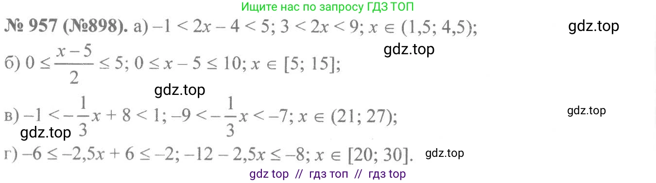 Алгебра, 8 класс Учебник, авторы: Макарычев Юрий Николаевич, Миндюк Нора Григорьевна, Нешков Константин Иванович, Суворова Светлана Борисовна, издательство Просвещение, Москва, 2019 - 2022, белого цвета, страница 211, номер 957, Решение 7