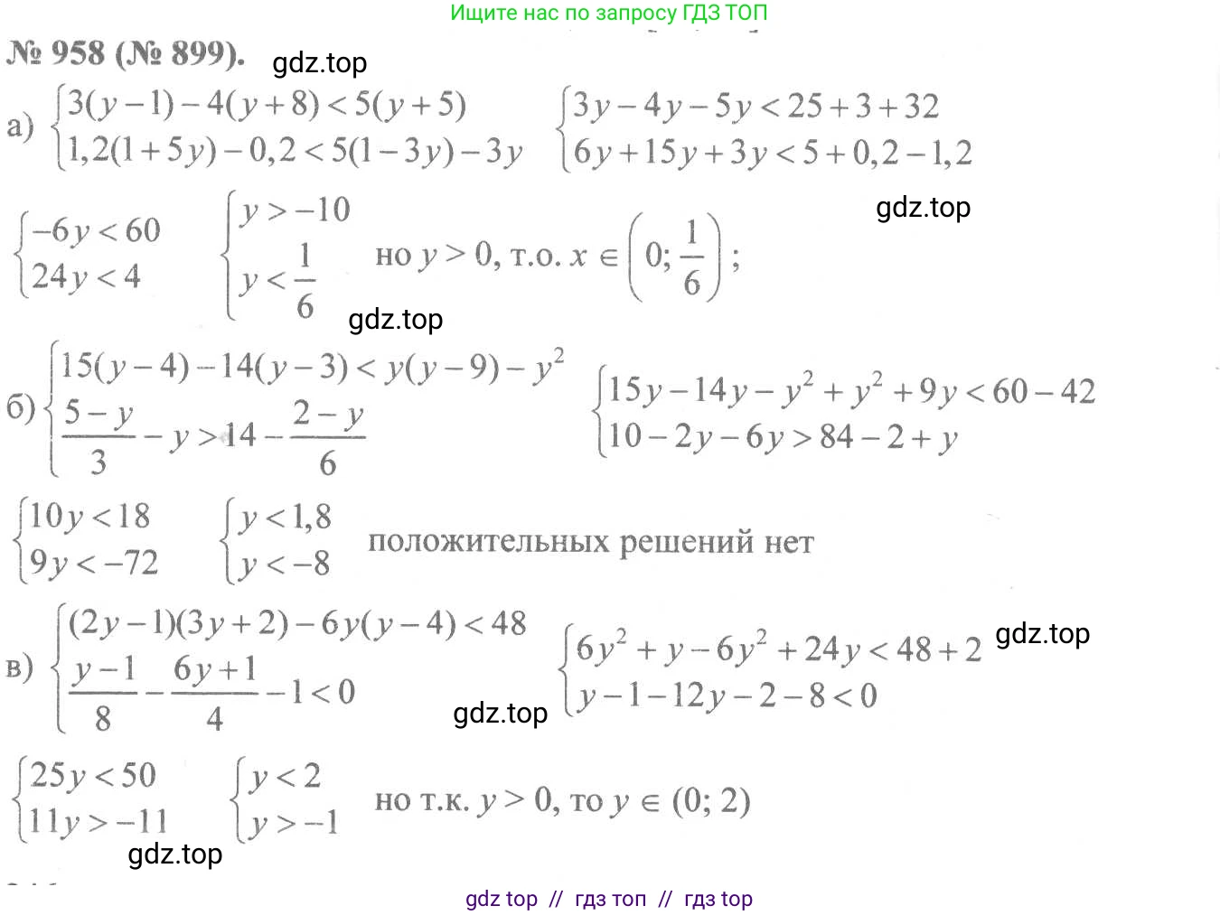 Алгебра, 8 класс Учебник, авторы: Макарычев Юрий Николаевич, Миндюк Нора Григорьевна, Нешков Константин Иванович, Суворова Светлана Борисовна, издательство Просвещение, Москва, 2019 - 2022, белого цвета, страница 212, номер 958, Решение 7