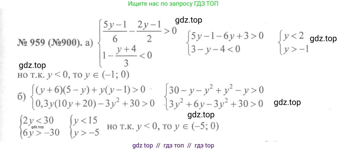 Алгебра, 8 класс Учебник, авторы: Макарычев Юрий Николаевич, Миндюк Нора Григорьевна, Нешков Константин Иванович, Суворова Светлана Борисовна, издательство Просвещение, Москва, 2019 - 2022, белого цвета, страница 212, номер 959, Решение 7