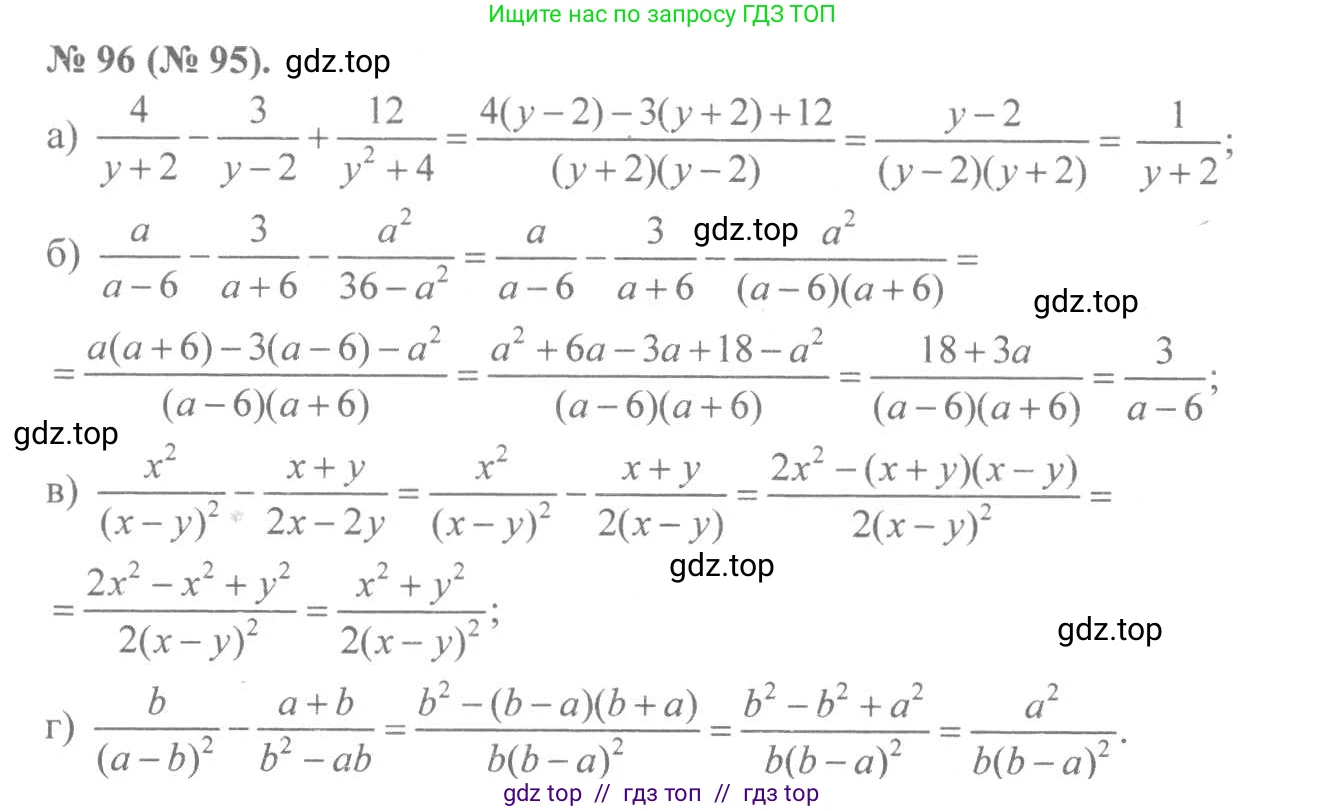 Алгебра, 8 класс Учебник, авторы: Макарычев Юрий Николаевич, Миндюк Нора Григорьевна, Нешков Константин Иванович, Суворова Светлана Борисовна, издательство Просвещение, Москва, 2019 - 2022, белого цвета, страница 26, номер 96, Решение 7