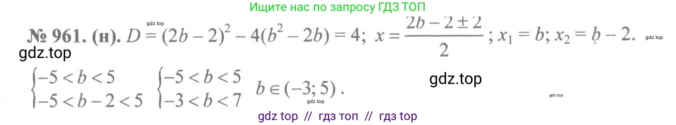 Алгебра, 8 класс Учебник, авторы: Макарычев Юрий Николаевич, Миндюк Нора Григорьевна, Нешков Константин Иванович, Суворова Светлана Борисовна, издательство Просвещение, Москва, 2019 - 2022, белого цвета, страница 212, номер 961, Решение 7