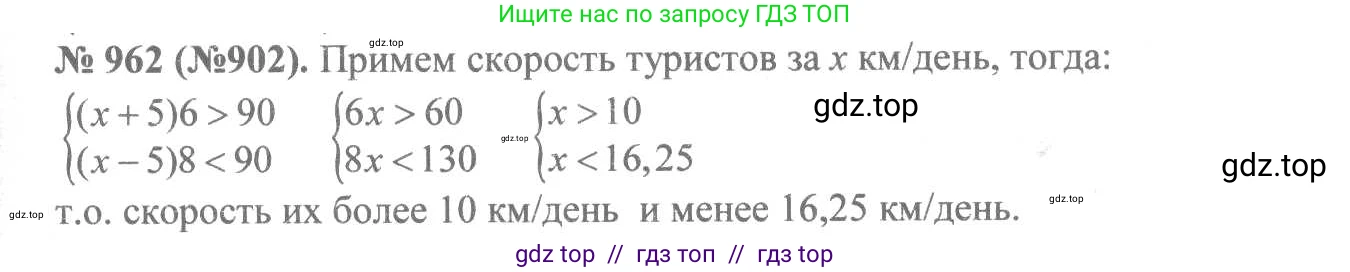 Алгебра, 8 класс Учебник, авторы: Макарычев Юрий Николаевич, Миндюк Нора Григорьевна, Нешков Константин Иванович, Суворова Светлана Борисовна, издательство Просвещение, Москва, 2019 - 2022, белого цвета, страница 212, номер 962, Решение 7